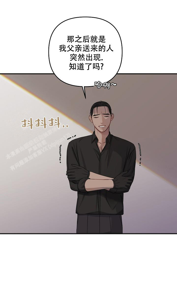 《私人房间》漫画最新章节第133话免费下拉式在线观看章节第【20】张图片