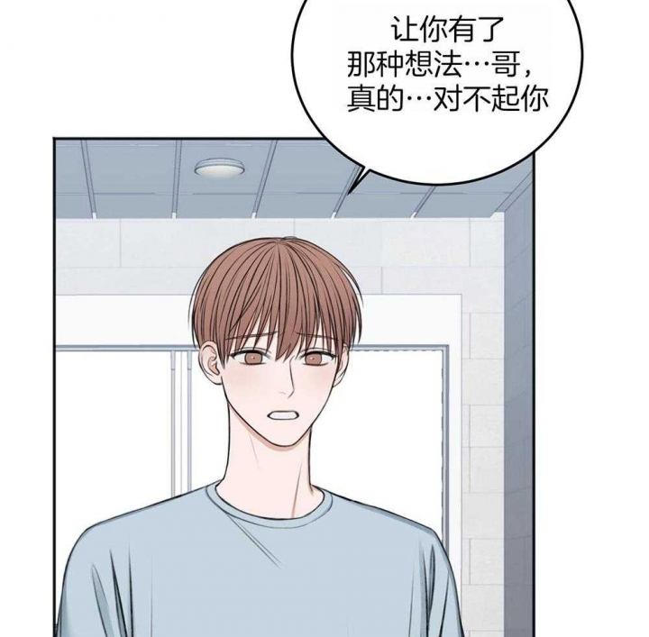 《私人房间》漫画最新章节第69话免费下拉式在线观看章节第【31】张图片