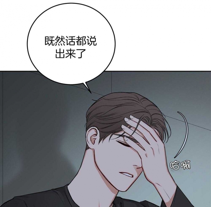 《私人房间》漫画最新章节第83话免费下拉式在线观看章节第【35】张图片