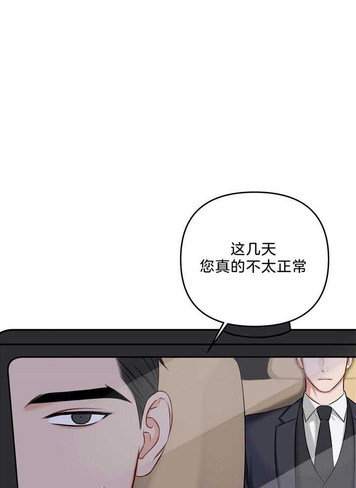 《私人房间》漫画最新章节第111话免费下拉式在线观看章节第【41】张图片