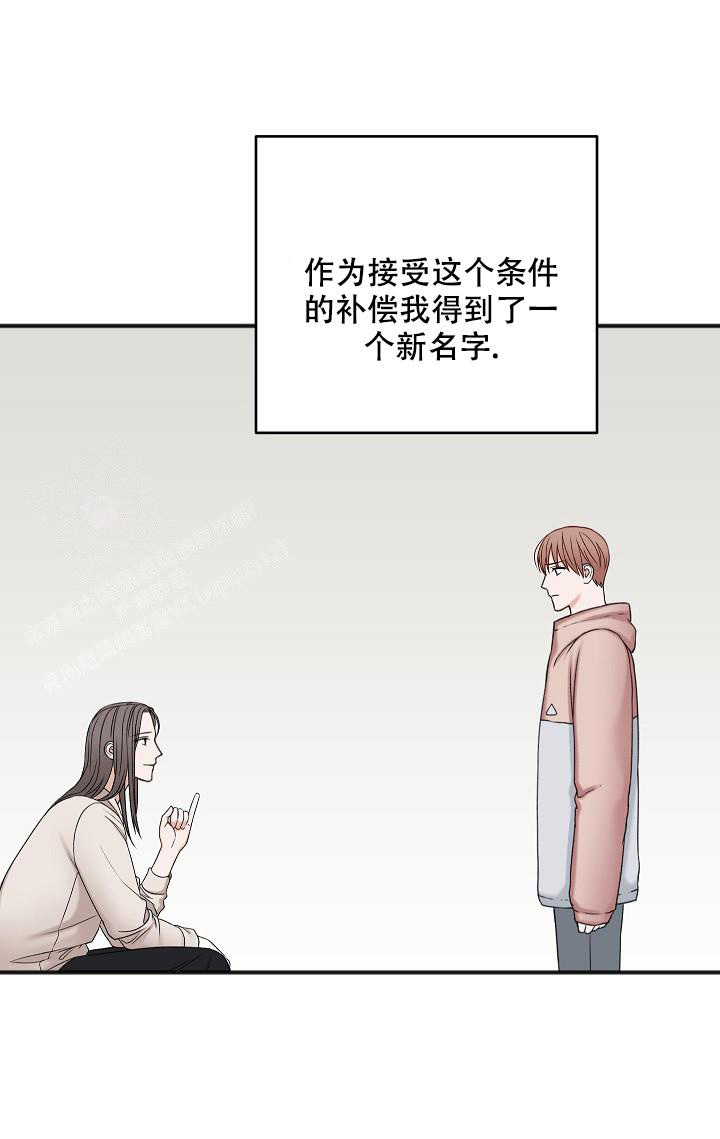 《私人房间》漫画最新章节第132话免费下拉式在线观看章节第【22】张图片