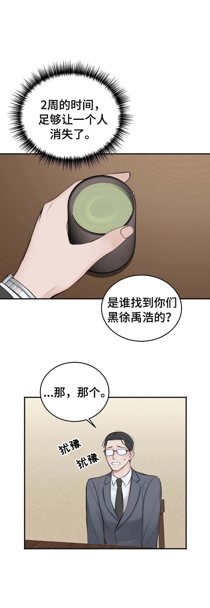 《私人房间》漫画最新章节第30话免费下拉式在线观看章节第【1】张图片