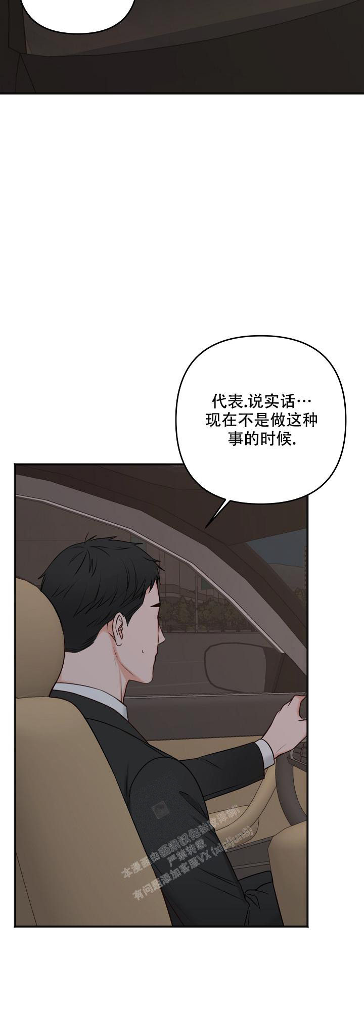 《私人房间》漫画最新章节第123话免费下拉式在线观看章节第【18】张图片