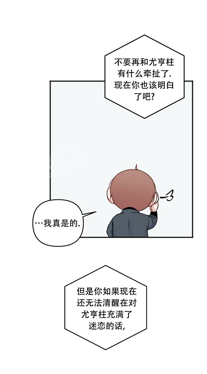 《私人房间》漫画最新章节第137话免费下拉式在线观看章节第【43】张图片