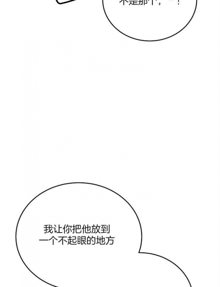 《私人房间》漫画最新章节第52话免费下拉式在线观看章节第【6】张图片