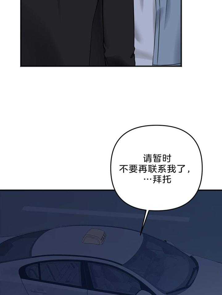 《私人房间》漫画最新章节第110话免费下拉式在线观看章节第【39】张图片