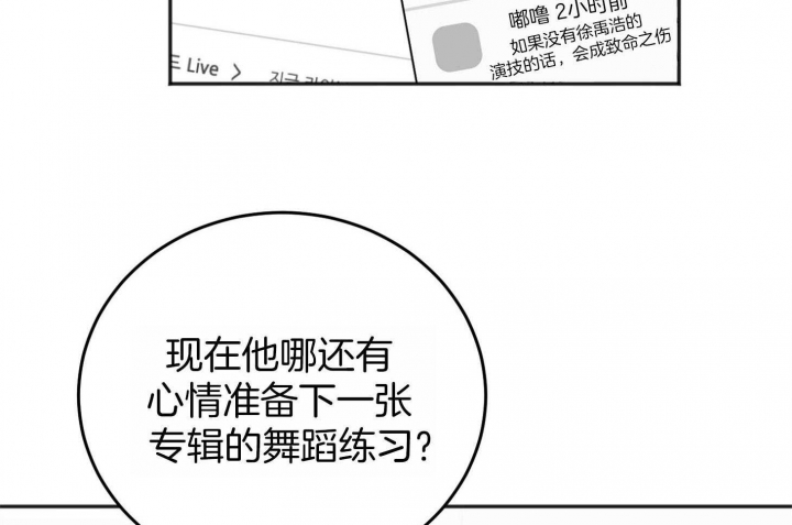 《私人房间》漫画最新章节第68话免费下拉式在线观看章节第【55】张图片