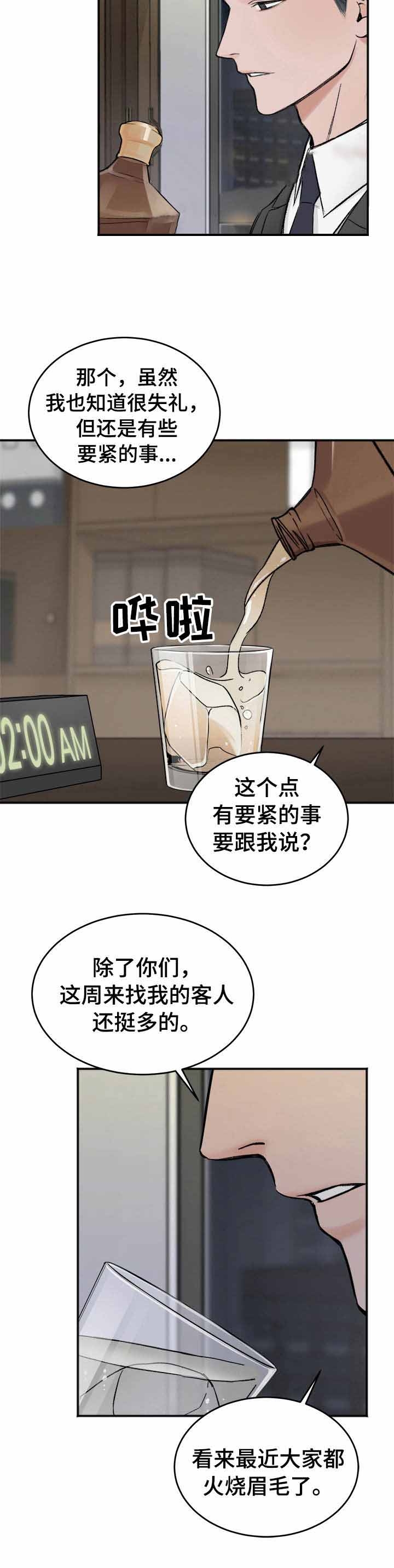 《私人房间》漫画最新章节第6话免费下拉式在线观看章节第【6】张图片