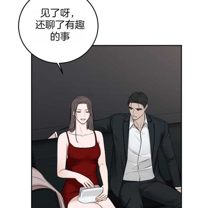 《私人房间》漫画最新章节第70话免费下拉式在线观看章节第【11】张图片