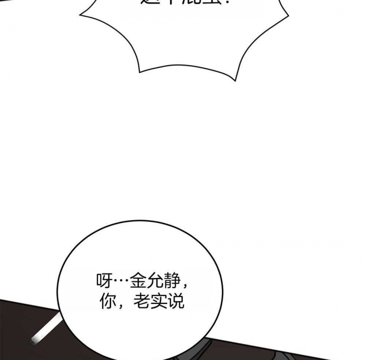 《私人房间》漫画最新章节第70话免费下拉式在线观看章节第【33】张图片