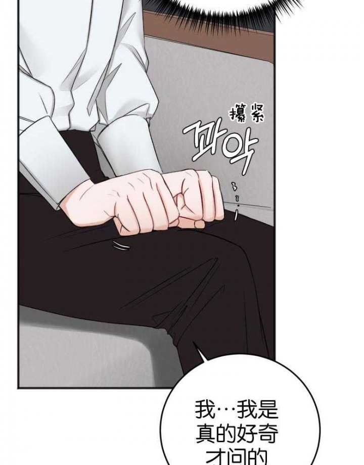 《私人房间》漫画最新章节第88话免费下拉式在线观看章节第【19】张图片