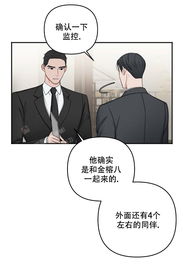 《私人房间》漫画最新章节第132话免费下拉式在线观看章节第【52】张图片