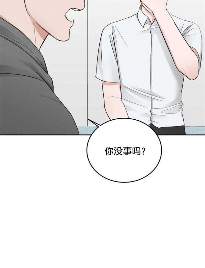 《私人房间》漫画最新章节第60话免费下拉式在线观看章节第【20】张图片