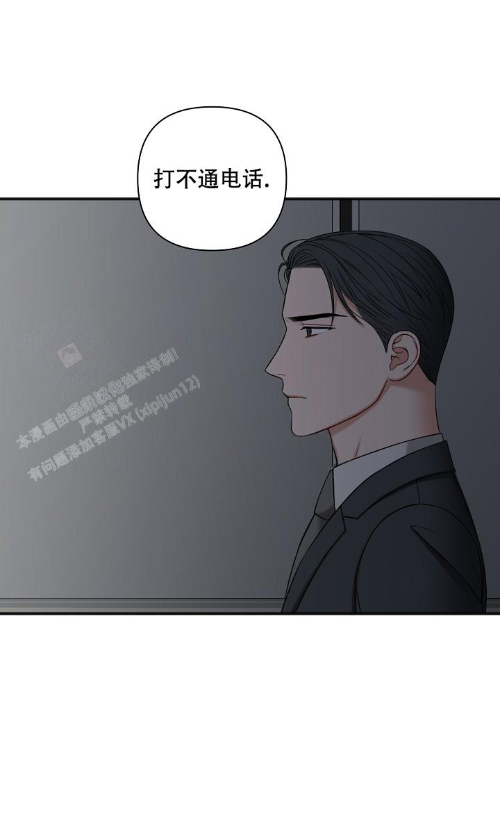 《私人房间》漫画最新章节第131话免费下拉式在线观看章节第【35】张图片