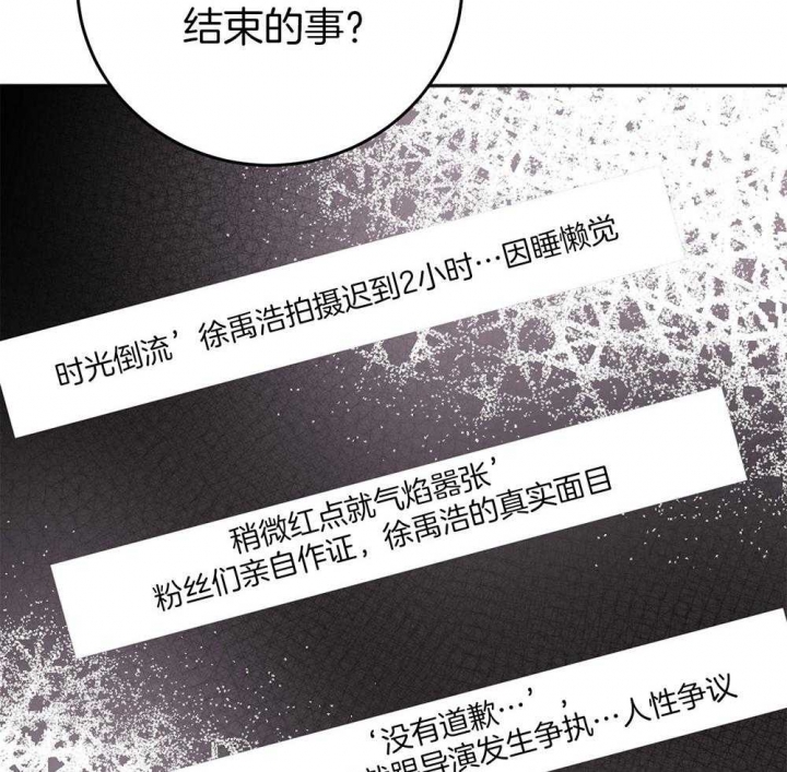 《私人房间》漫画最新章节第77话免费下拉式在线观看章节第【26】张图片