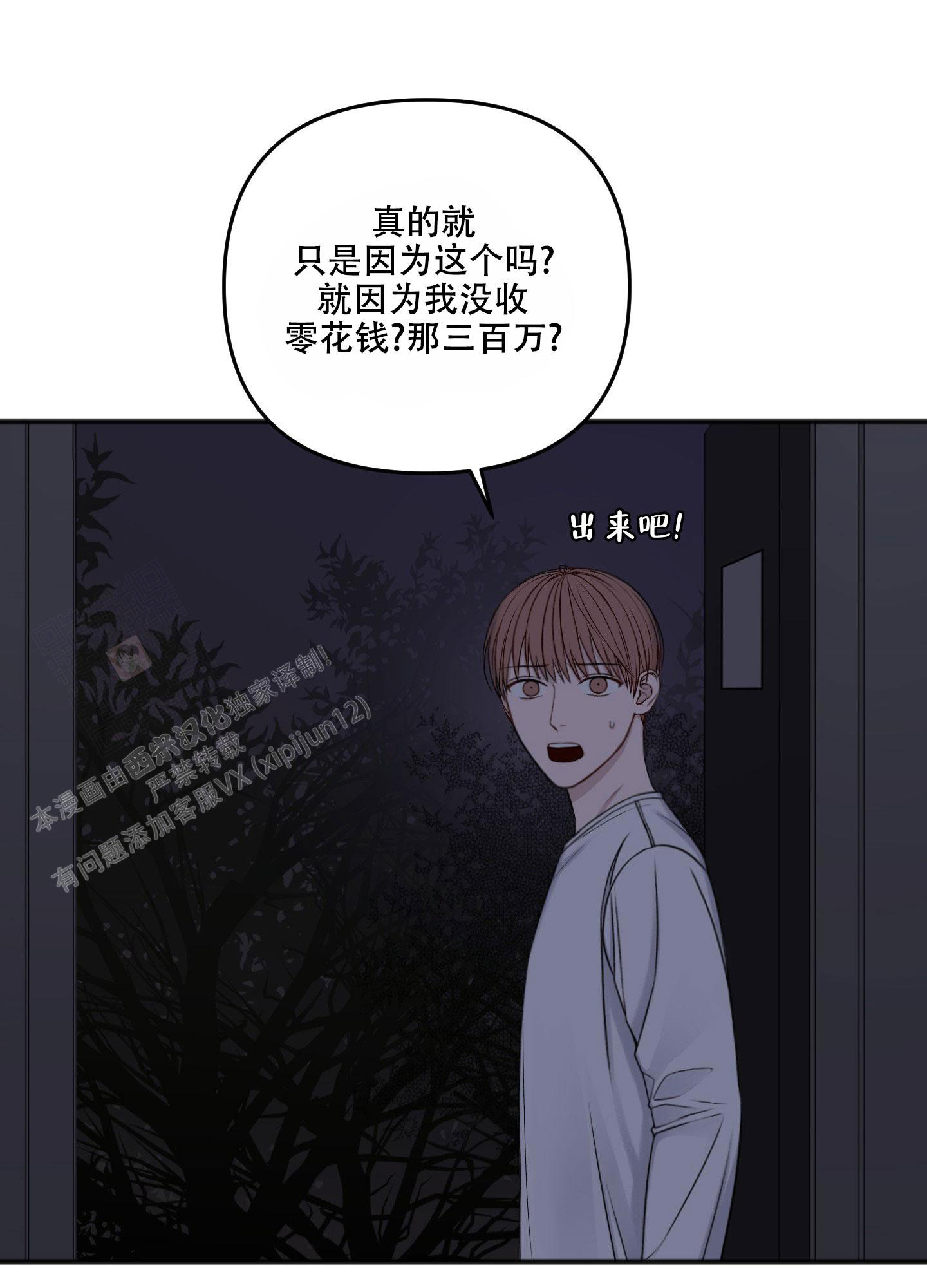 《私人房间》漫画最新章节第134话免费下拉式在线观看章节第【67】张图片