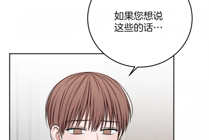 《私人房间》漫画最新章节第75话免费下拉式在线观看章节第【4】张图片