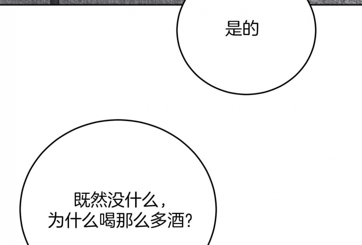 《私人房间》漫画最新章节第74话免费下拉式在线观看章节第【4】张图片