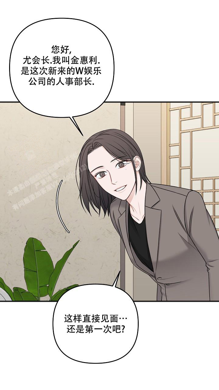 《私人房间》漫画最新章节第139话免费下拉式在线观看章节第【25】张图片