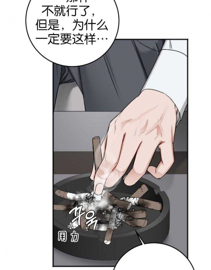 《私人房间》漫画最新章节第88话免费下拉式在线观看章节第【26】张图片