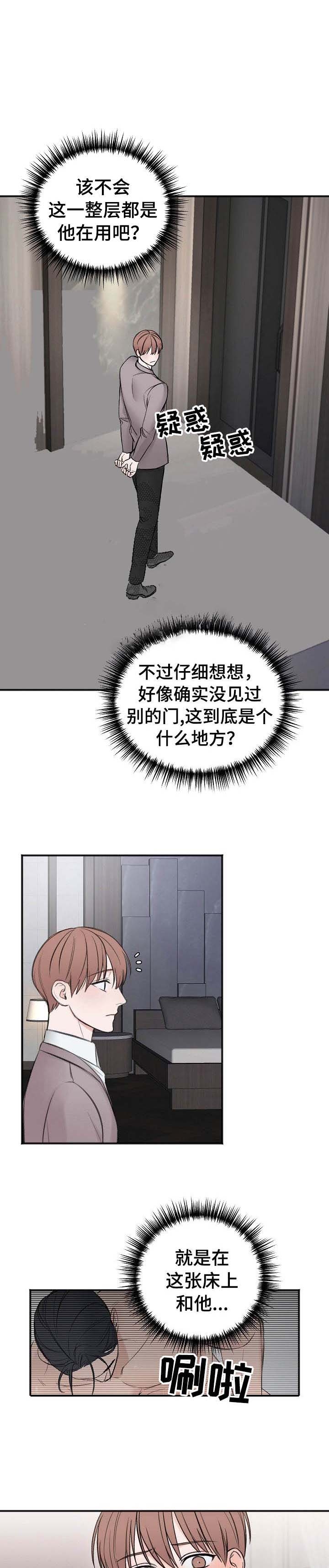 《私人房间》漫画最新章节第32话免费下拉式在线观看章节第【1】张图片