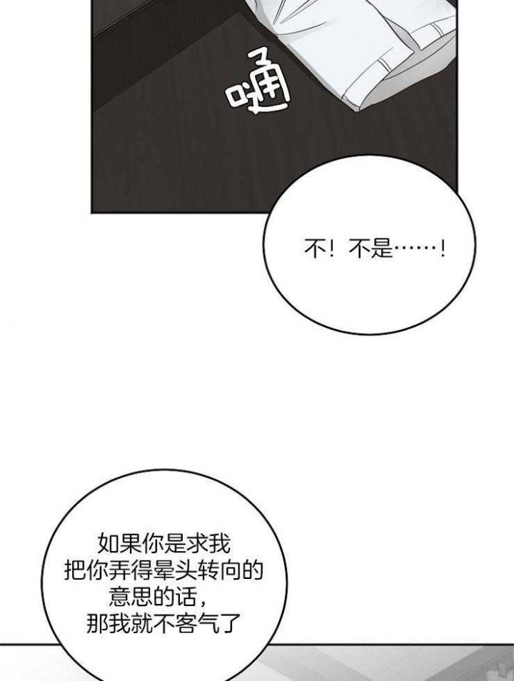 《私人房间》漫画最新章节第51话免费下拉式在线观看章节第【34】张图片