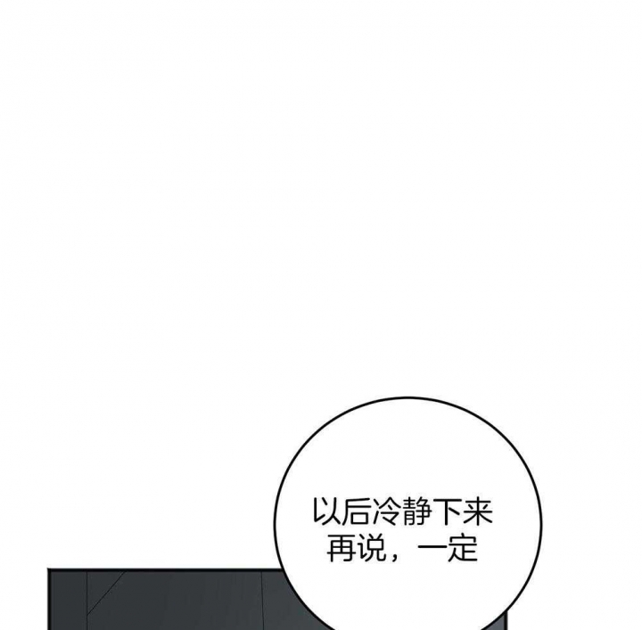 《私人房间》漫画最新章节第84话免费下拉式在线观看章节第【30】张图片