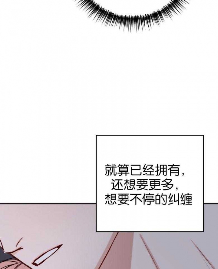 《私人房间》漫画最新章节第86话免费下拉式在线观看章节第【36】张图片