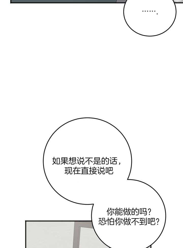 《私人房间》漫画最新章节第106话免费下拉式在线观看章节第【22】张图片