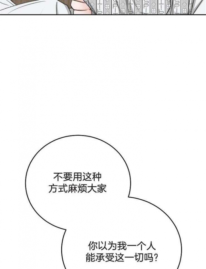 《私人房间》漫画最新章节第64话免费下拉式在线观看章节第【25】张图片