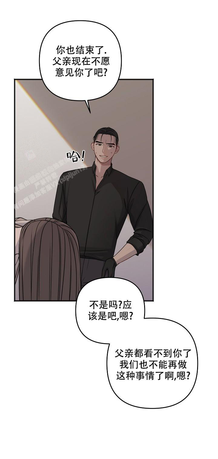 《私人房间》漫画最新章节第133话免费下拉式在线观看章节第【16】张图片