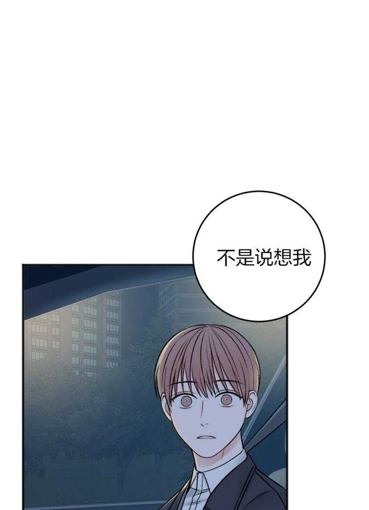 《私人房间》漫画最新章节第98话免费下拉式在线观看章节第【4】张图片