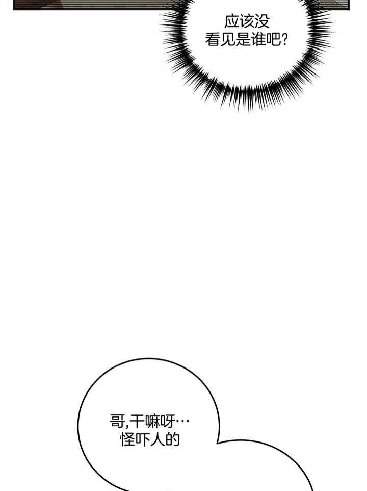 《私人房间》漫画最新章节第102话免费下拉式在线观看章节第【13】张图片