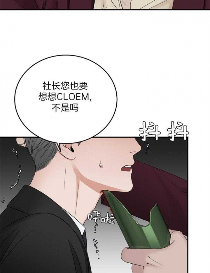 《私人房间》漫画最新章节第48话免费下拉式在线观看章节第【38】张图片