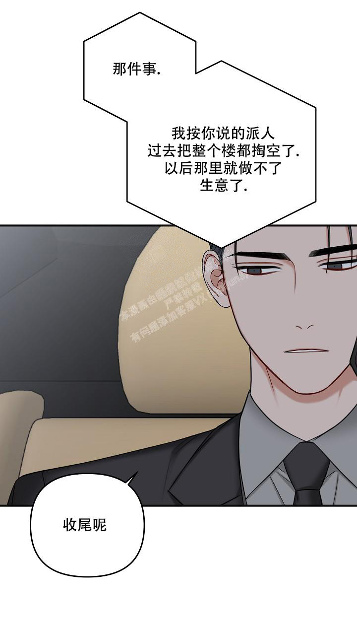 《私人房间》漫画最新章节第129话免费下拉式在线观看章节第【42】张图片