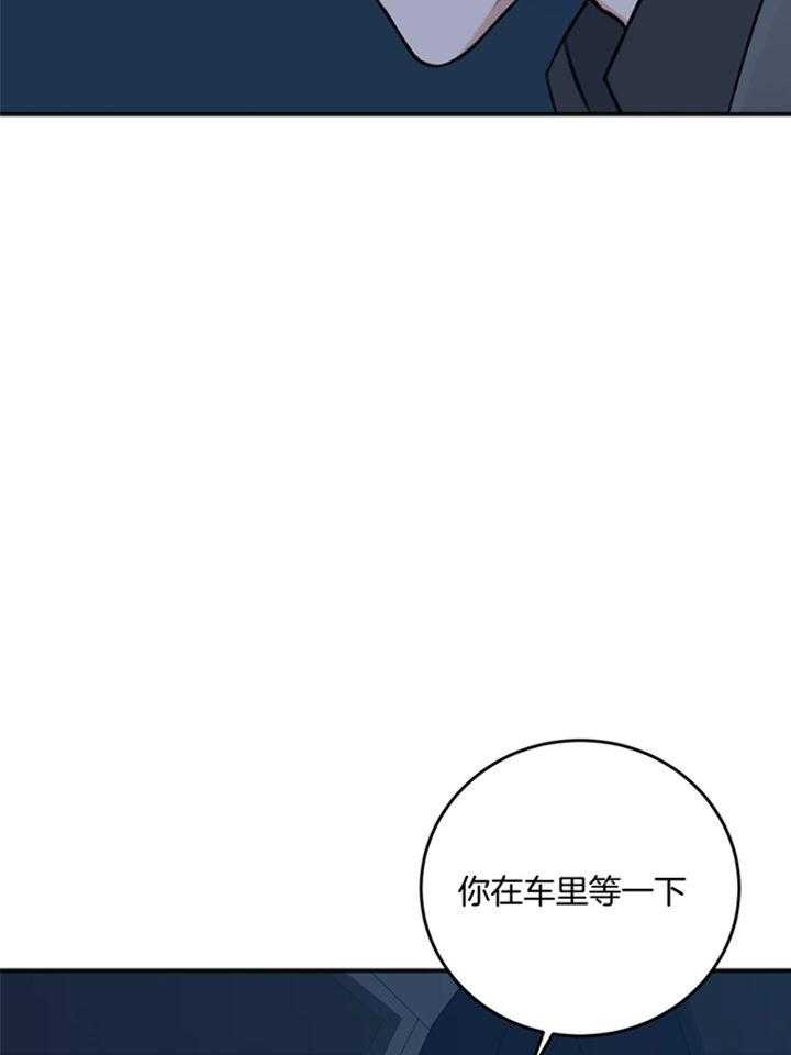 《私人房间》漫画最新章节第100话免费下拉式在线观看章节第【20】张图片