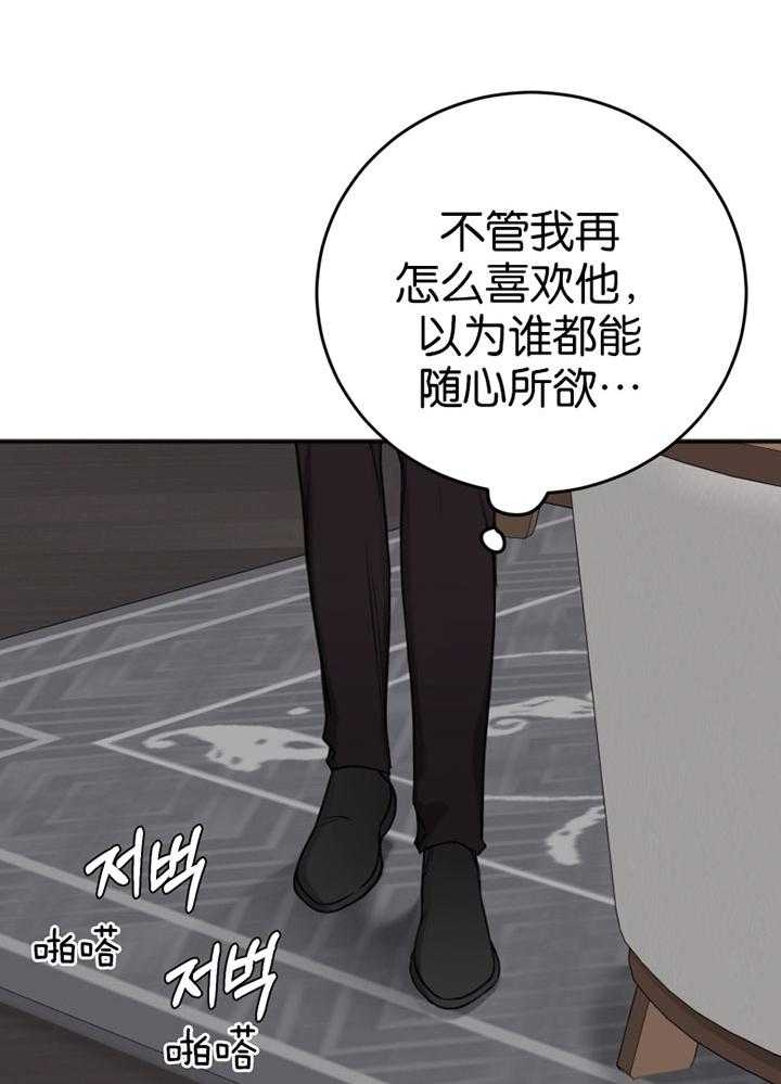 《私人房间》漫画最新章节第89话免费下拉式在线观看章节第【24】张图片