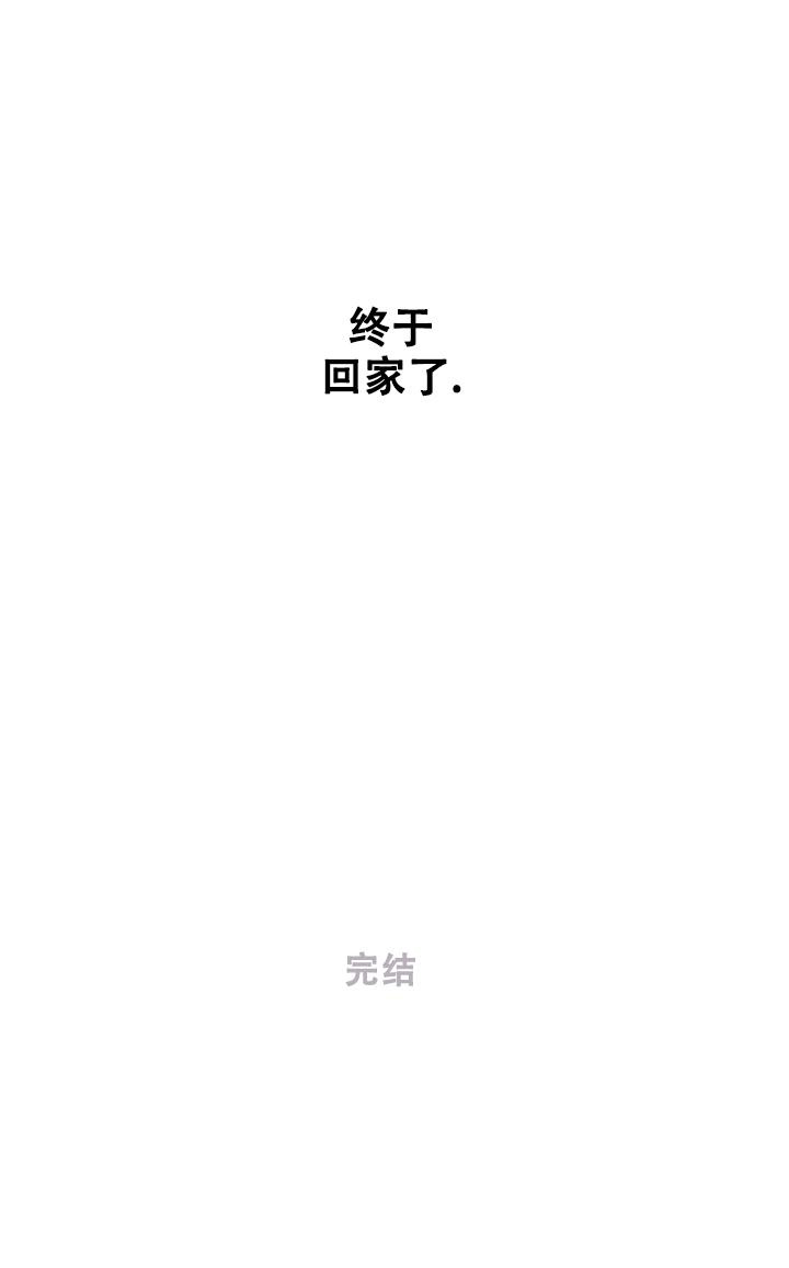 《私人房间》漫画最新章节第140话免费下拉式在线观看章节第【67】张图片