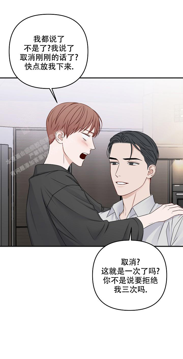 《私人房间》漫画最新章节第139话免费下拉式在线观看章节第【50】张图片