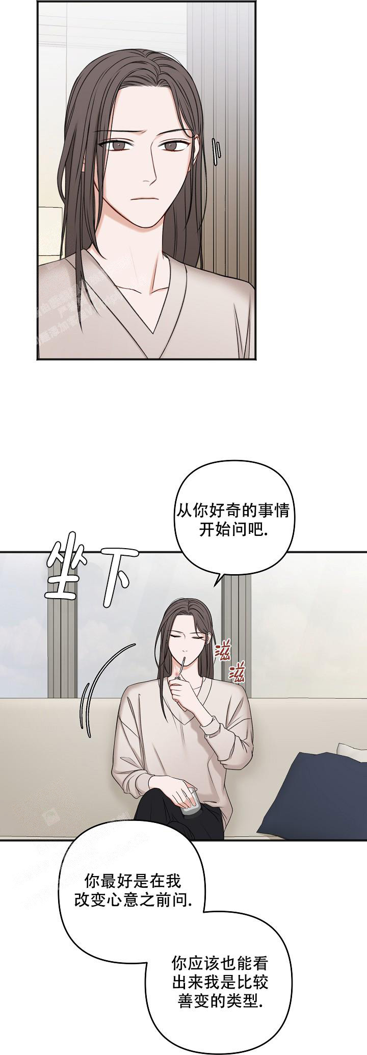 《私人房间》漫画最新章节第131话免费下拉式在线观看章节第【43】张图片