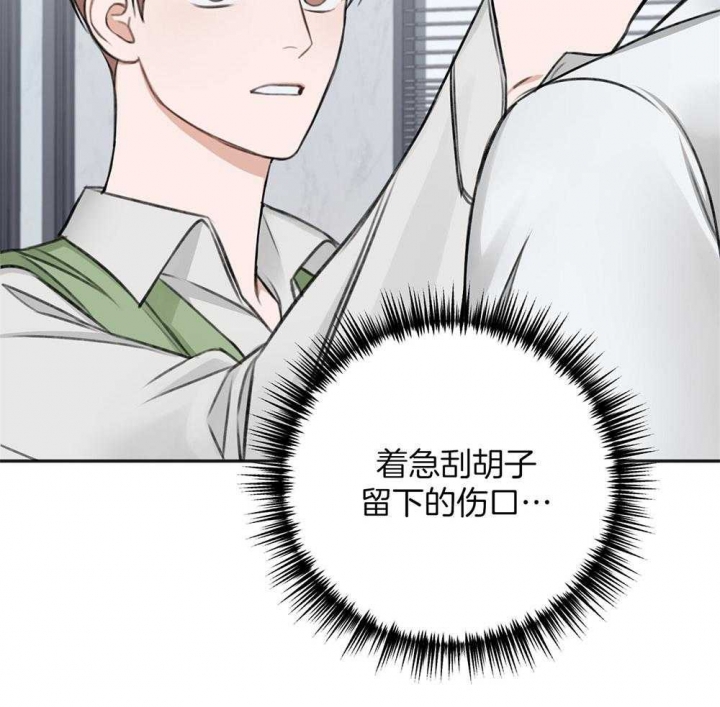 《私人房间》漫画最新章节第73话免费下拉式在线观看章节第【28】张图片