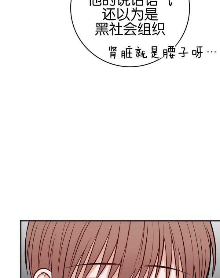 《私人房间》漫画最新章节第85话免费下拉式在线观看章节第【21】张图片