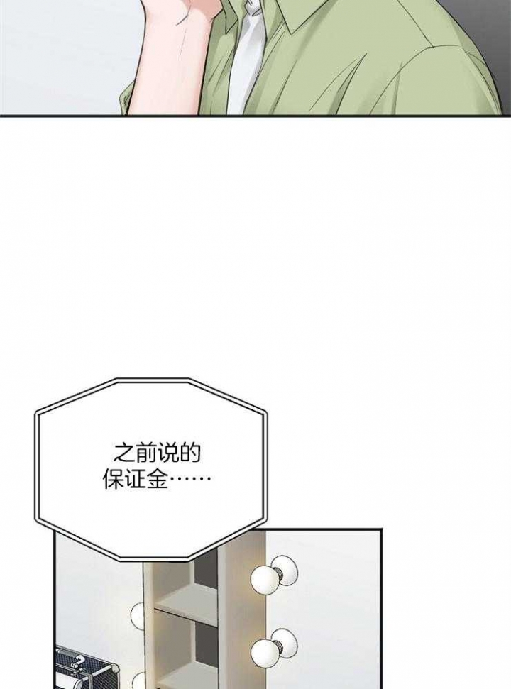 《私人房间》漫画最新章节第48话免费下拉式在线观看章节第【14】张图片