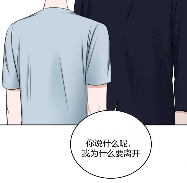 《私人房间》漫画最新章节第69话免费下拉式在线观看章节第【26】张图片