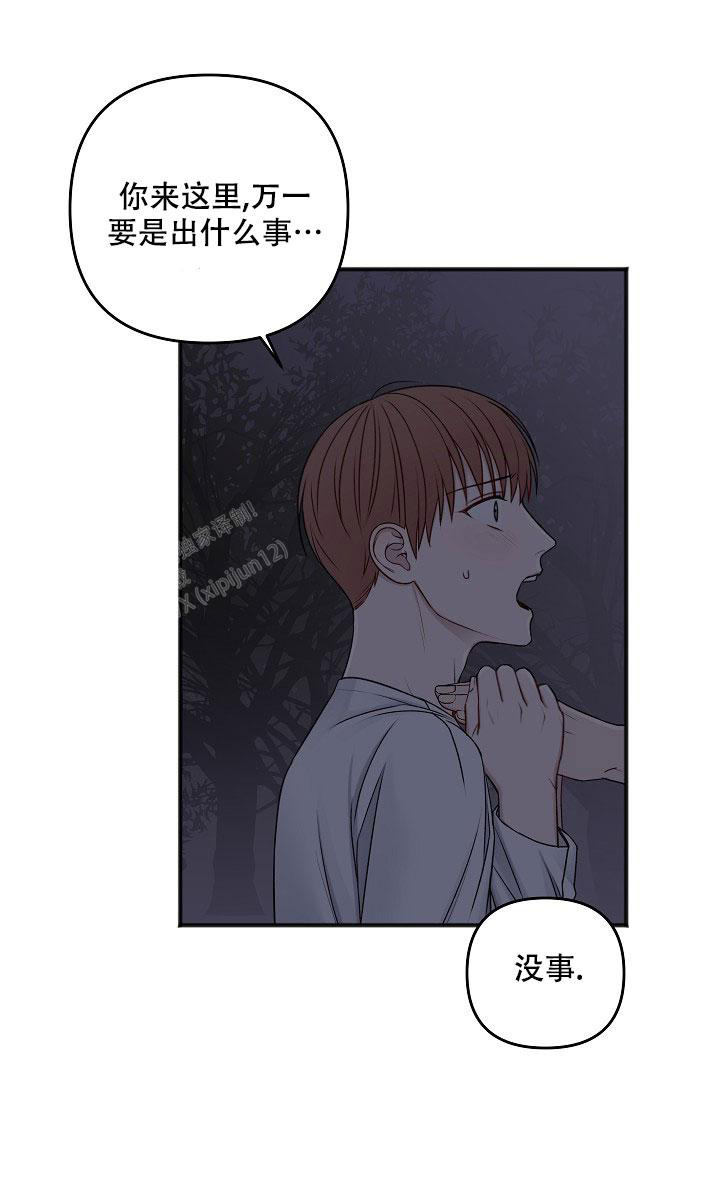 《私人房间》漫画最新章节第135话免费下拉式在线观看章节第【11】张图片