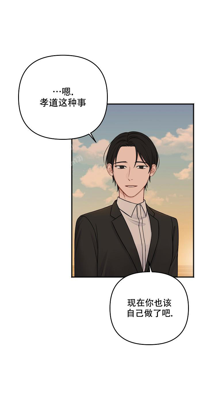 《私人房间》漫画最新章节第140话免费下拉式在线观看章节第【28】张图片