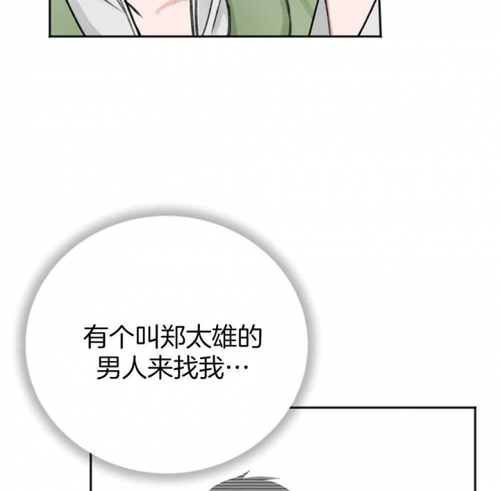 《私人房间》漫画最新章节第77话免费下拉式在线观看章节第【17】张图片