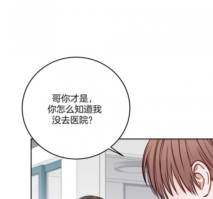 《私人房间》漫画最新章节第80话免费下拉式在线观看章节第【16】张图片