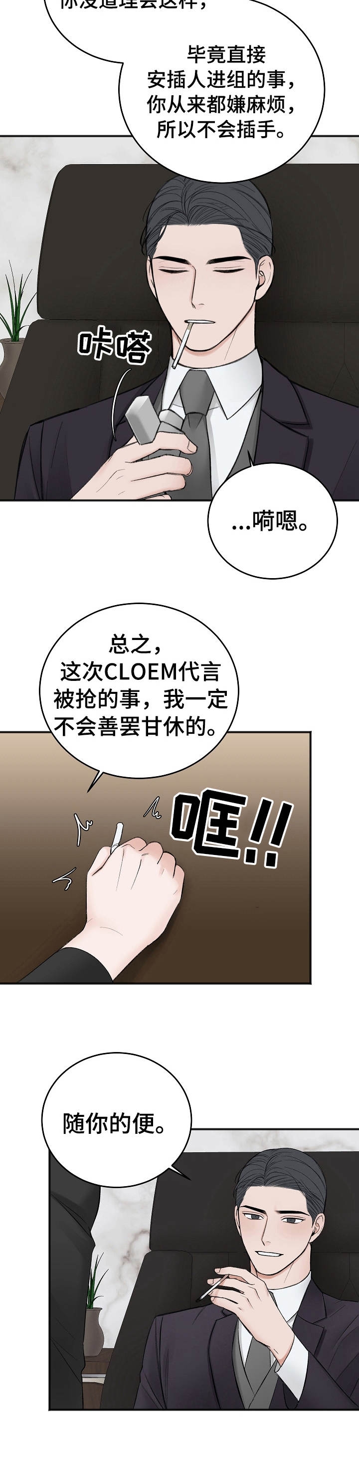 《私人房间》漫画最新章节第40话免费下拉式在线观看章节第【6】张图片