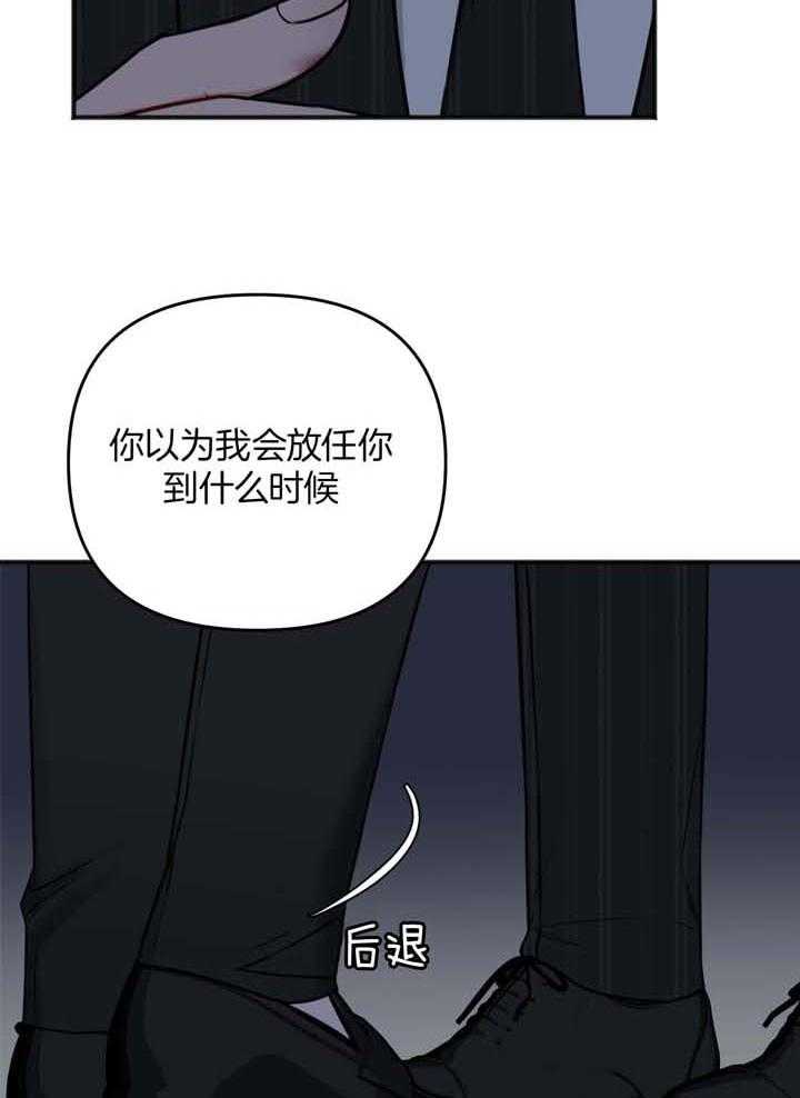 《私人房间》漫画最新章节第116话免费下拉式在线观看章节第【31】张图片